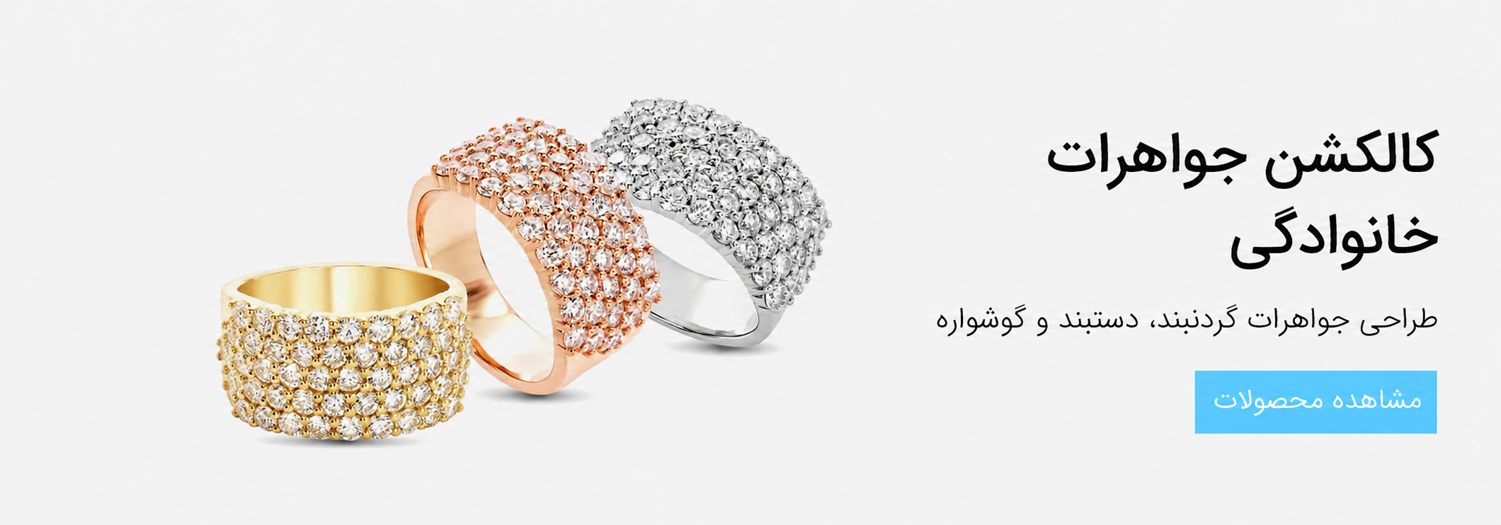 مجموعه چشمه مروارید