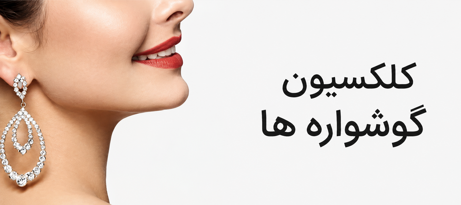 گوشواره گل تگرین