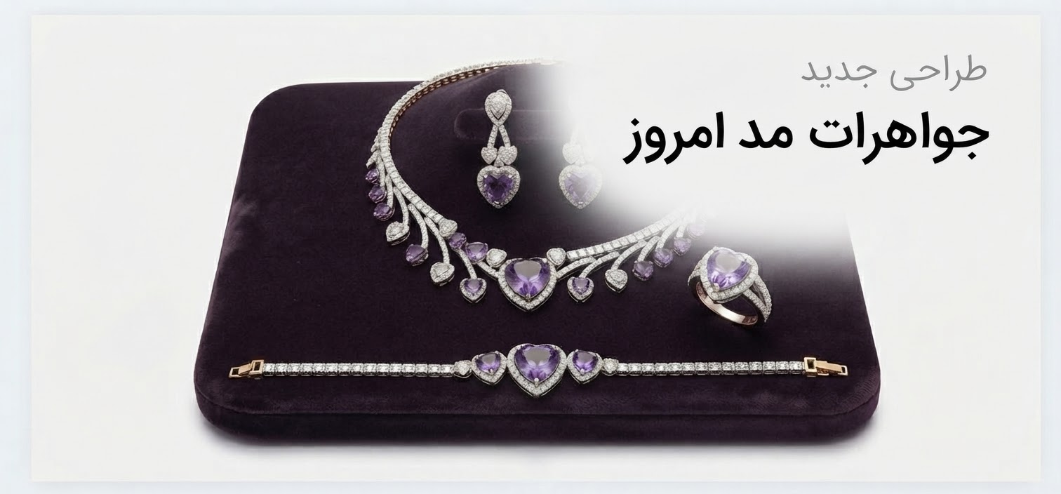جواهرات الماس