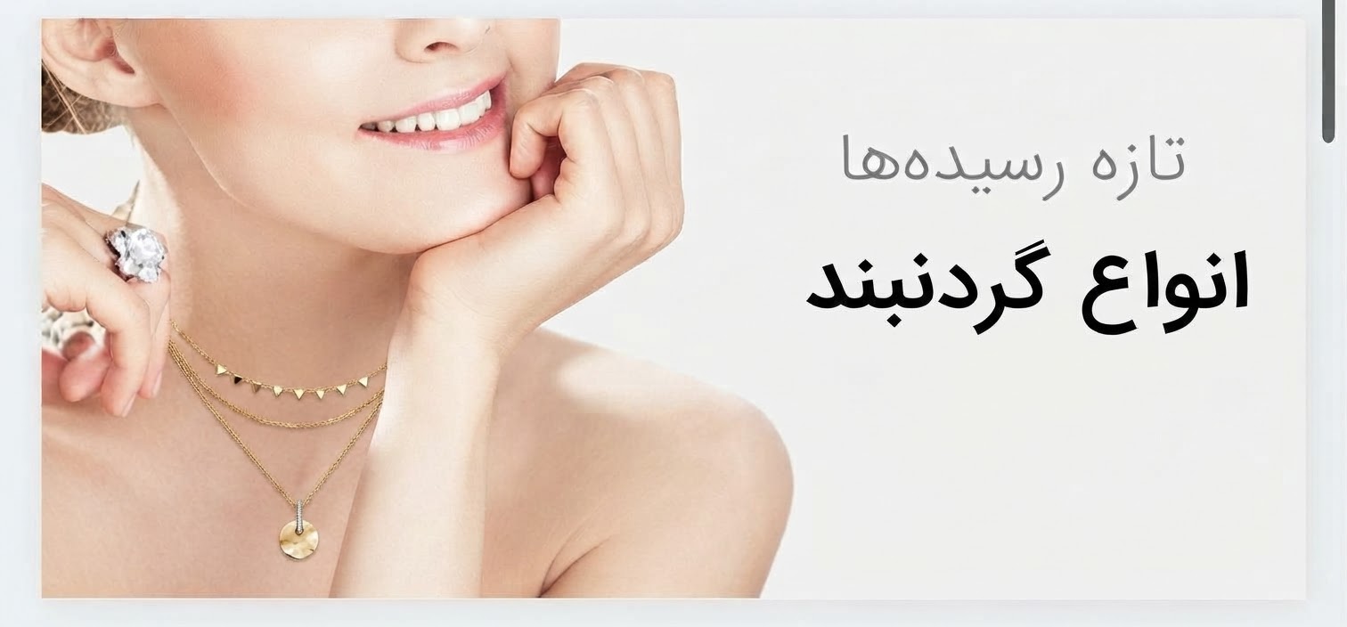 انواع گردنبند مروارید